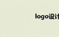 logo设计说明案例