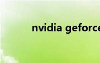 nvidia geforce gtx 1060驱动