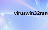 viruswin32ramnitx是什么病毒