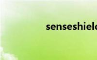 senseshield是什么软件