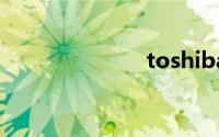 toshiba打印机