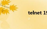 telnet 19216811