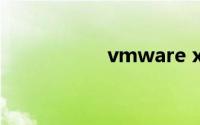 vmware xp系统镜像