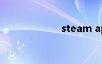 steam apidll下载