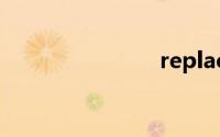 replace函数