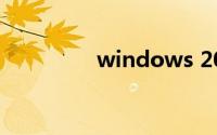 windows 2000系统下载