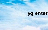 yg entertainment