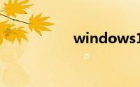 windows10激活密钥