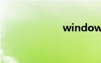 windows10激活