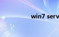 win7 service pack 1