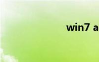 win7 ahci驱动