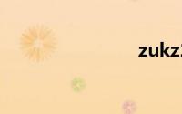 zukz2刷机