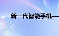 新一代智能手机——Xplay6全面解析