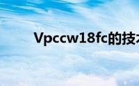 Vpccw18fc的技术规格与性能解析