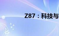 Z87：科技与未来的交汇点