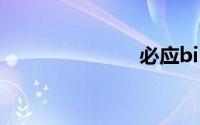 必应bing地图