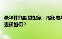 豪华性能超越想象：揭秘豪华跑车——宝马 8500GT的综合表现如何？