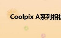 Coolpix A系列相机：专业摄影的利器