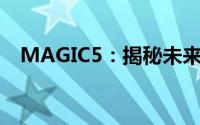 MAGIC5：揭秘未来科技的五大魔力领域