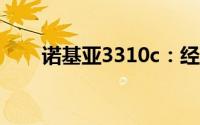 诺基亚3310c：经典功能手机的回顾