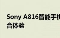 Sony A816智能手机评测：功能与性能的综合体验