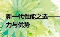 新一代性能之选——探索x800显卡的独特魅力与优势