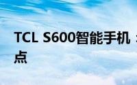 TCL S600智能手机：探索科技与未来的交汇点