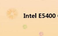 Intel E5400 CPU参数详解