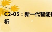C2-05：新一代智能技术的前沿应用与趋势分析