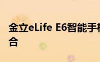 金立eLife E6智能手机：科技与时尚的完美结合