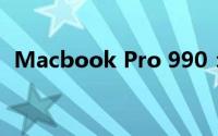Macbook Pro 990：性能之巅，创新之作