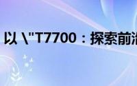 以 