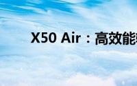 X50 Air：高效能轻薄笔记本的典范