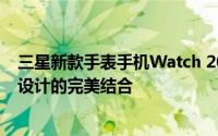 三星新款手表手机Watch 2013评测概览：前沿技术与创新设计的完美结合