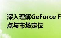 深入理解GeForce FX 5200显卡：性能、特点与市场定位