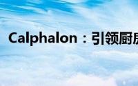 Calphalon：引领厨房革命的卓越烹饪工具