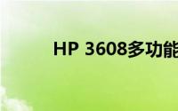 HP 3608多功能打印机使用指南