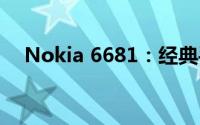 Nokia 6681：经典手机回顾与性能解析