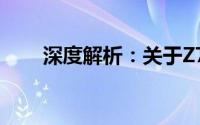 深度解析：关于Z77主板的全面解读