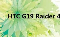 HTC G19 Raider 4G：高性能智能手机