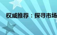 权威推荐：探寻市场上最优质的菜刀品牌