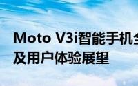 Moto V3i智能手机全新升级：功能升级解析及用户体验展望