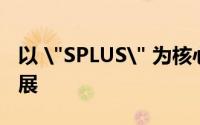 以 