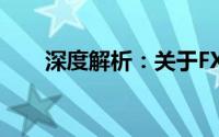 深度解析：关于FX380的全方位探讨
