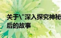 关于