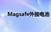 Magsafe外接电池：革新你的充电体验