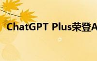 ChatGPT Plus荣登AI订阅服务留存率榜首