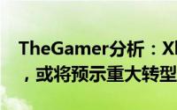 TheGamer分析：Xbox经典游戏若登陆PS5，或将预示重大转型风险