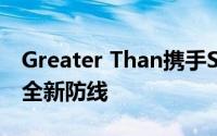 Greater Than携手Smart Eye，共筑车辆安全新防线