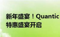 新年盛宴！Quantic Dream游戏历史最低价特惠盛宴开启